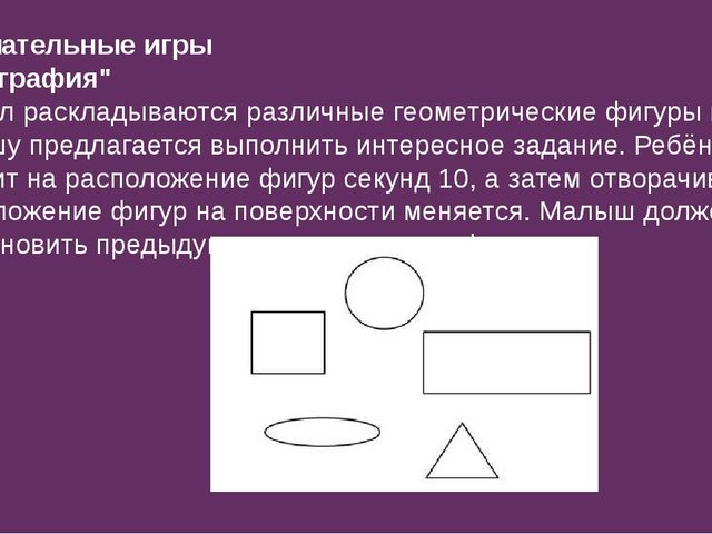 Использование занимательной математики во время проведения НОД и в свободной деятельности
