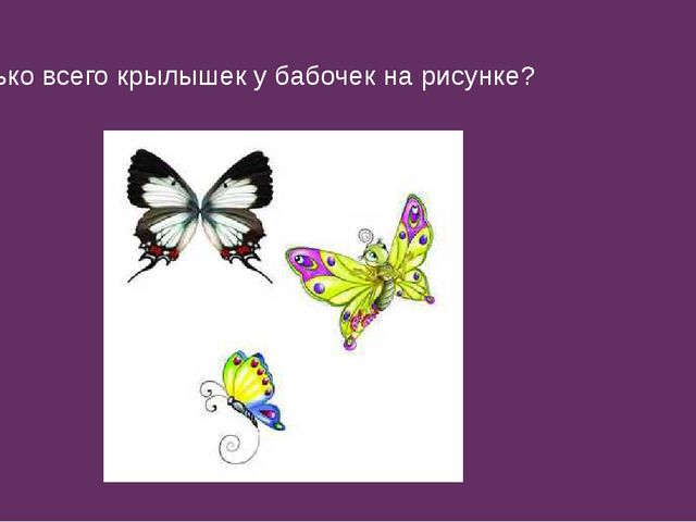 Использование занимательной математики во время проведения НОД и в свободной деятельности
