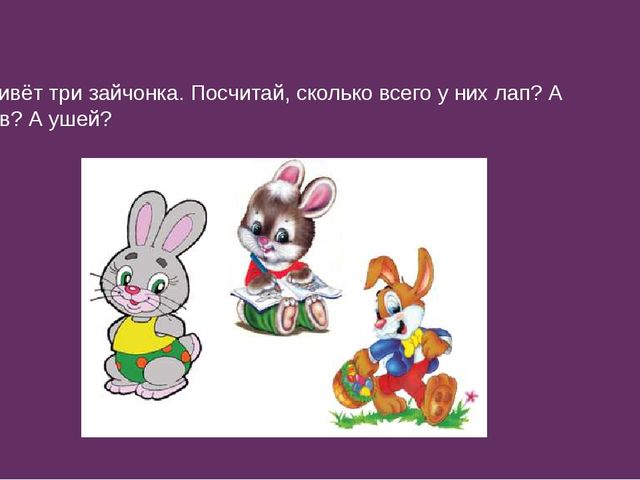Использование занимательной математики во время проведения НОД и в свободной деятельности