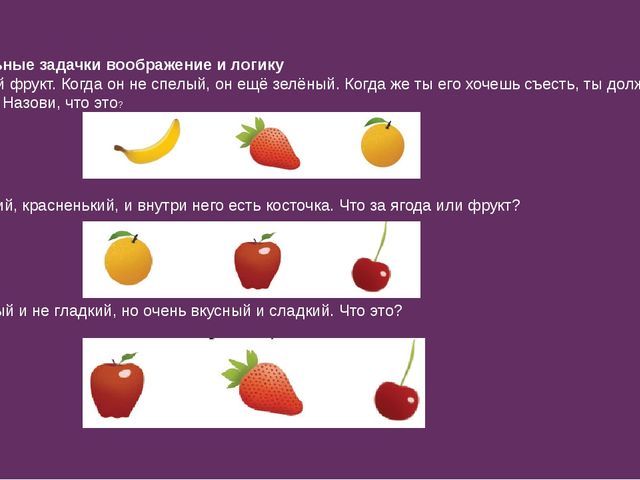 Использование занимательной математики во время проведения НОД и в свободной деятельности