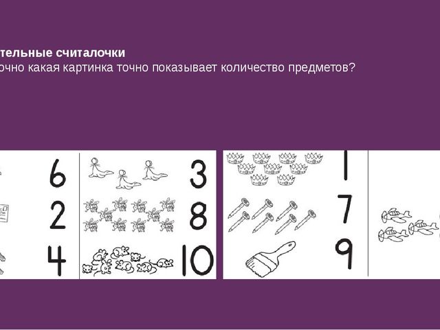 Использование занимательной математики во время проведения НОД и в свободной деятельности