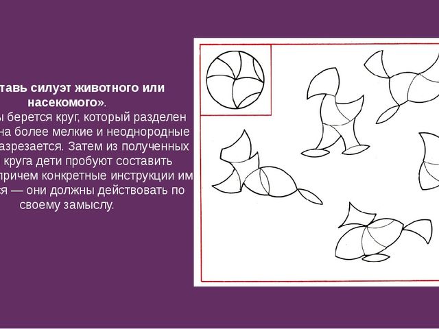 Использование занимательной математики во время проведения НОД и в свободной деятельности