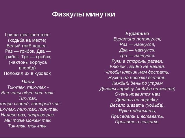Использование занимательной математики во время проведения НОД и в свободной деятельности