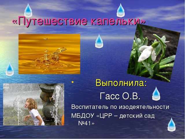 Презентация по экологическому воспитанию для детей старшего дошкольного возраста
