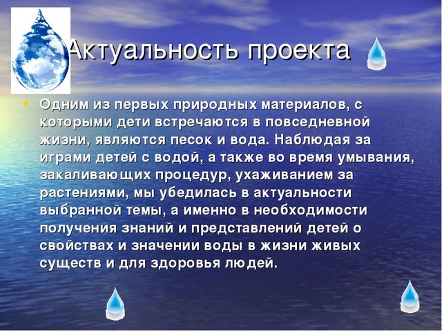Презентация по экологическому воспитанию для детей старшего дошкольного возраста