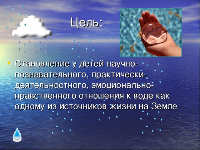 Презентация по экологическому воспитанию для детей старшего дошкольного возраста