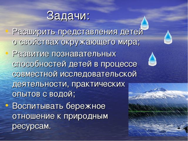 Презентация по экологическому воспитанию для детей старшего дошкольного возраста