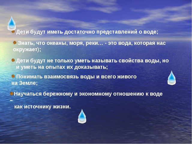 Презентация по экологическому воспитанию для детей старшего дошкольного возраста