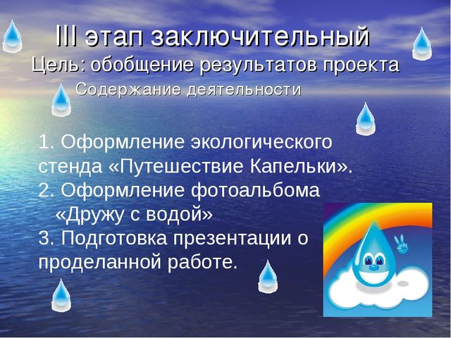 Презентация по экологическому воспитанию для детей старшего дошкольного возраста