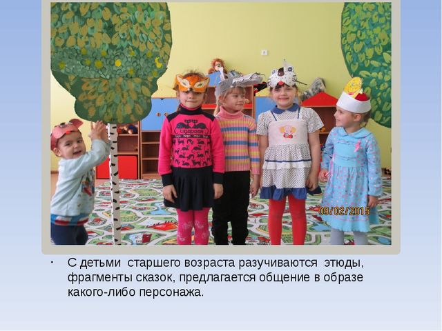 Презентация на тему "Художественно-эстетическое развитие"