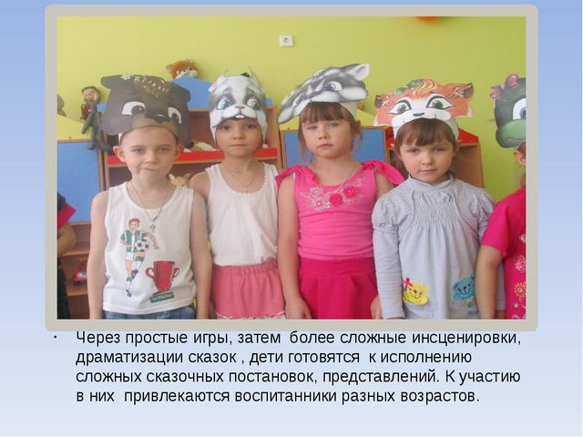 Презентация на тему "Художественно-эстетическое развитие"