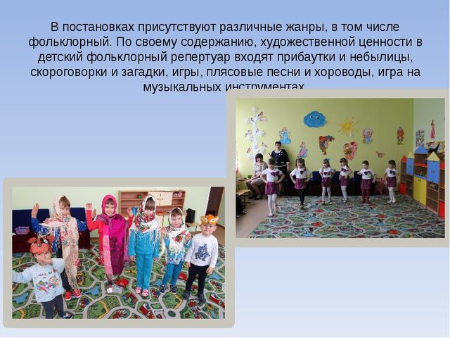 Презентация на тему "Художественно-эстетическое развитие"