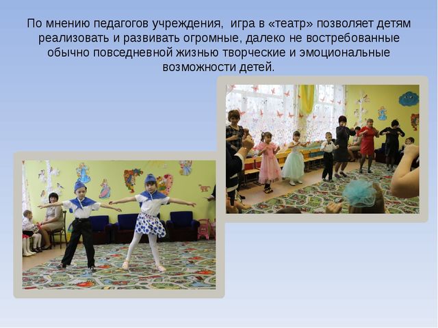 Презентация на тему "Художественно-эстетическое развитие"