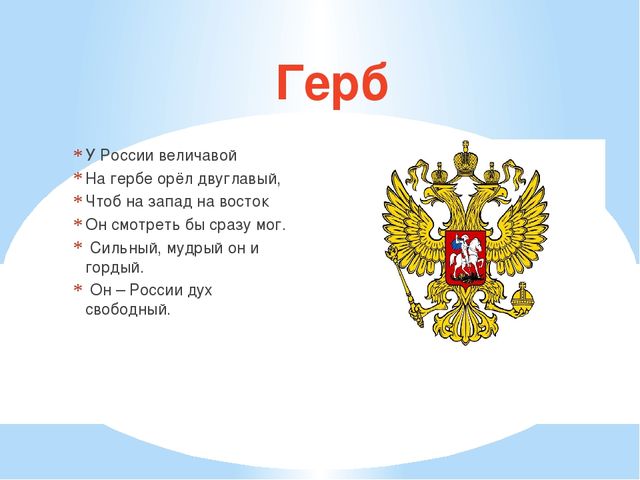 Презентация "Россия, моя страна - моя Родина"