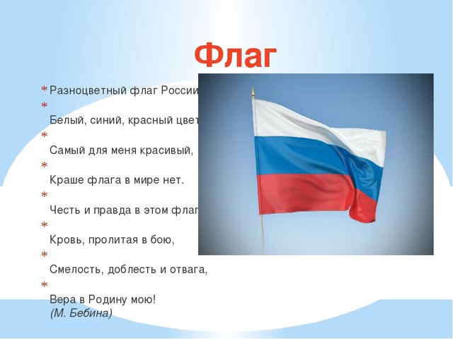 Презентация "Россия, моя страна - моя Родина"