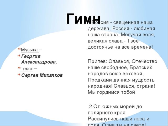 Презентация "Россия, моя страна - моя Родина"