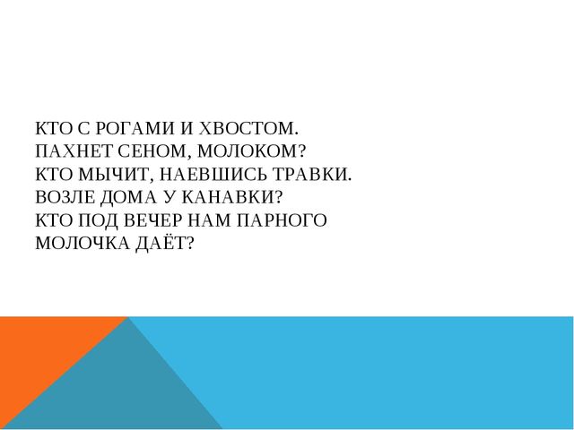 Презентация на тему "Молочные продукты"