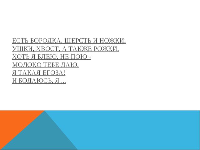 Презентация на тему "Молочные продукты"