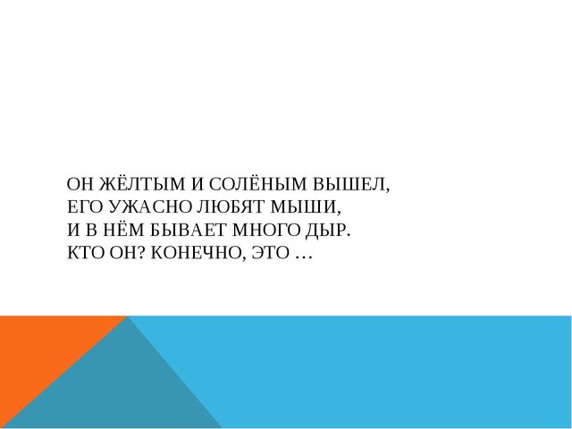 Презентация на тему "Молочные продукты"