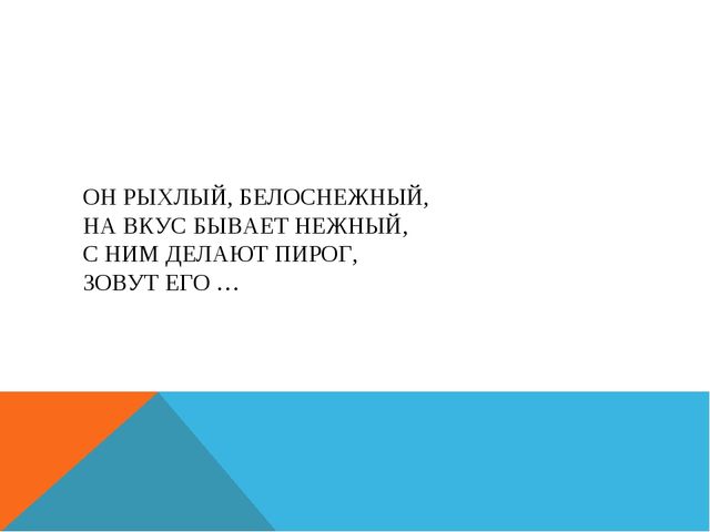 Презентация на тему "Молочные продукты"