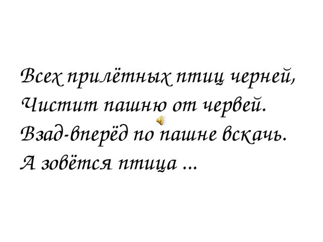 Презентация к конспекту НОД "Путешествие в весенний лес"