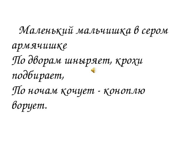 Презентация к конспекту НОД "Путешествие в весенний лес"