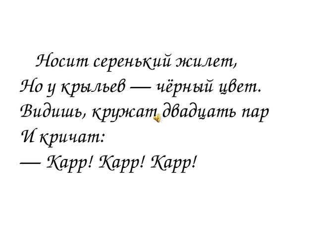 Презентация к конспекту НОД "Путешествие в весенний лес"