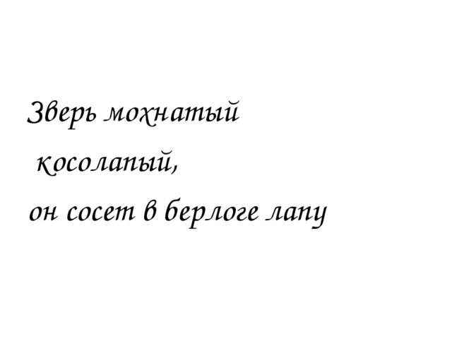 Презентация путешествие в весенний лес старшая группа