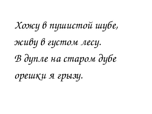 Презентация к конспекту НОД "Путешествие в весенний лес"