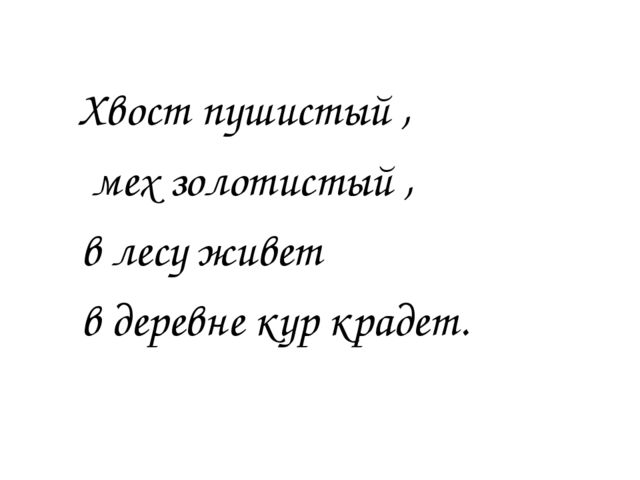 Презентация к конспекту НОД "Путешествие в весенний лес"