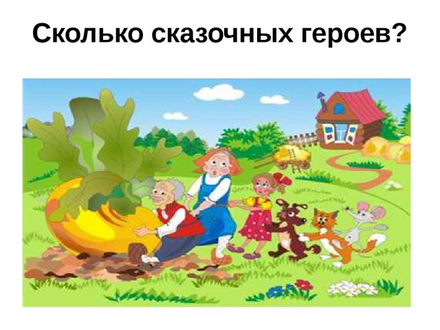 Презентация по математике для будущих первоклассников