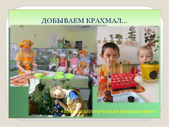 Презентация по теме "Виды деятельности дошкольников"