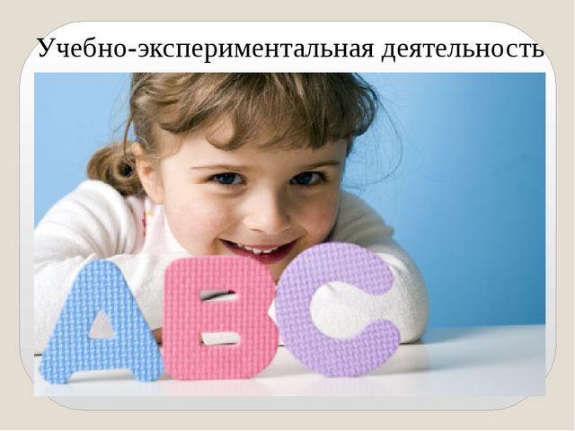 Презентация по теме "Виды деятельности дошкольников"