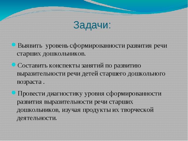 Влияние художественной литературы на развитие речи старших дошкольников