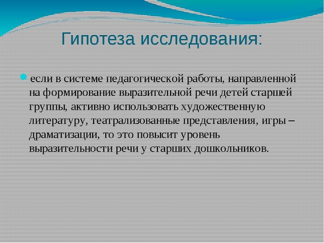 Влияние художественной литературы на развитие речи старших дошкольников