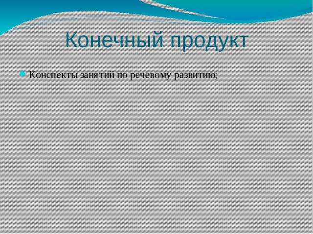 Влияние художественной литературы на развитие речи старших дошкольников