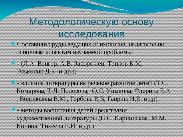 Влияние художественной литературы на развитие речи старших дошкольников