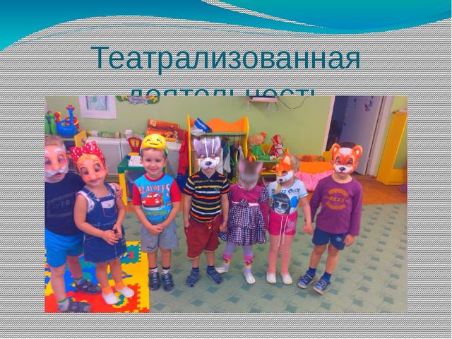 Влияние художественной литературы на развитие речи старших дошкольников