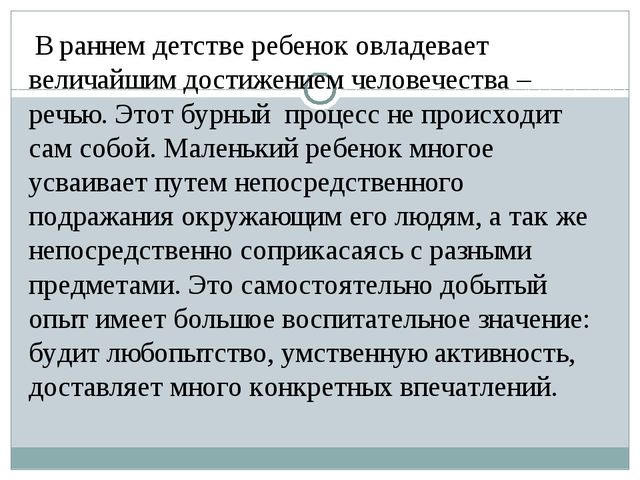 Влияние фольклора на развитие речи дошкольников