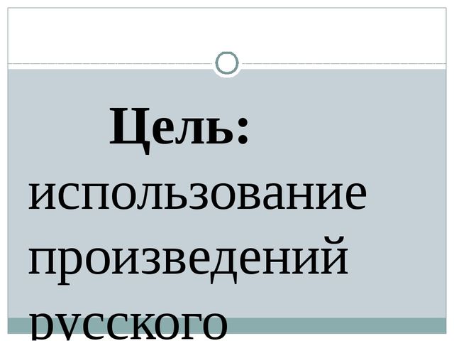 Влияние фольклора на развитие речи дошкольников
