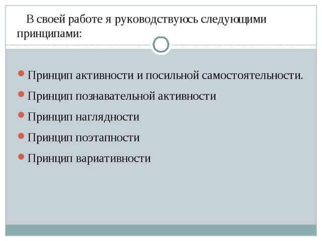 Влияние фольклора на развитие речи дошкольников