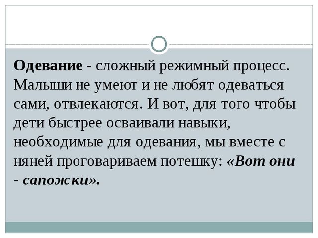 Влияние фольклора на развитие речи дошкольников