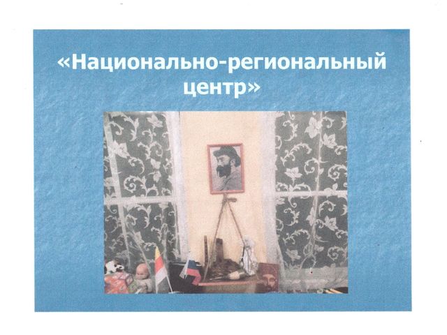 Презентация на тему "Предметно-развивающая среда в подготовительной логопедической группе"