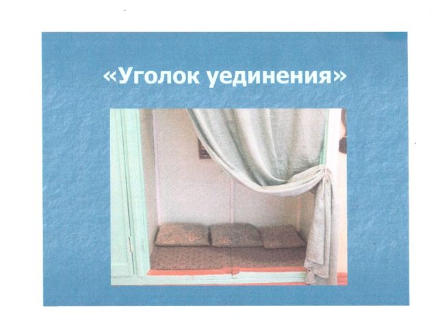 Презентация на тему "Предметно-развивающая среда в подготовительной логопедической группе"