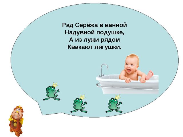 Презентация к конспекту по энергосбережению «Счетчик в гостях у ребят»