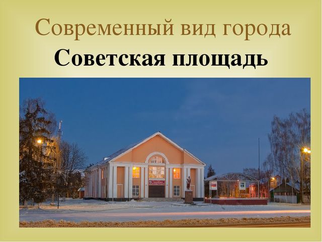 Презентация "Суджа - наш город"