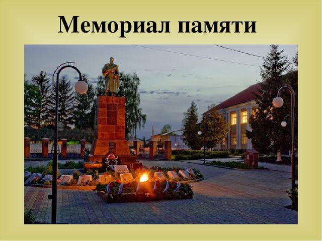 Презентация "Суджа - наш город"