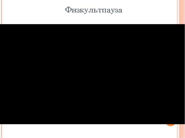 Презентация по Формированию элементарных математических представлений. Ноябрь. Занятие №3 (Вторая младшая группа)