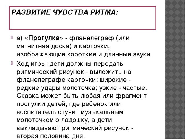 Презентация Дошкольное образование Тема: Музыкально - дидактические игры