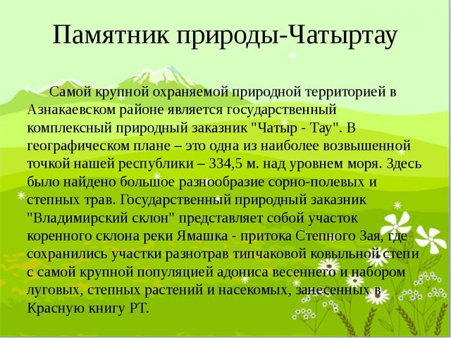 Презентация "Край родной,навек любимый"